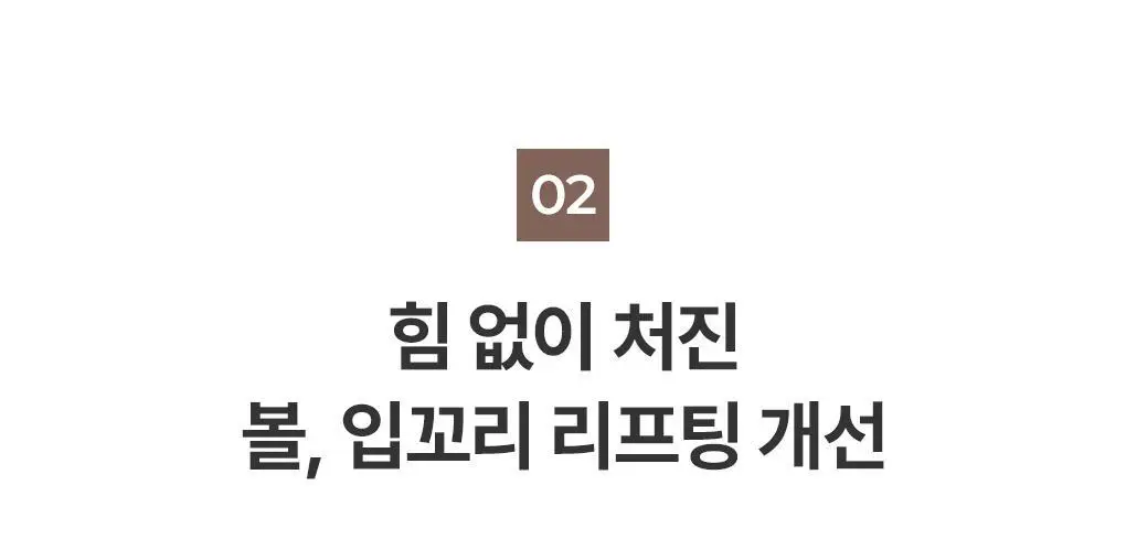 [탄력리프팅/1매] 메디힐 레티놀 콜라겐 윤곽 마스크 2종 (앰플/크림) 상세페이지 15